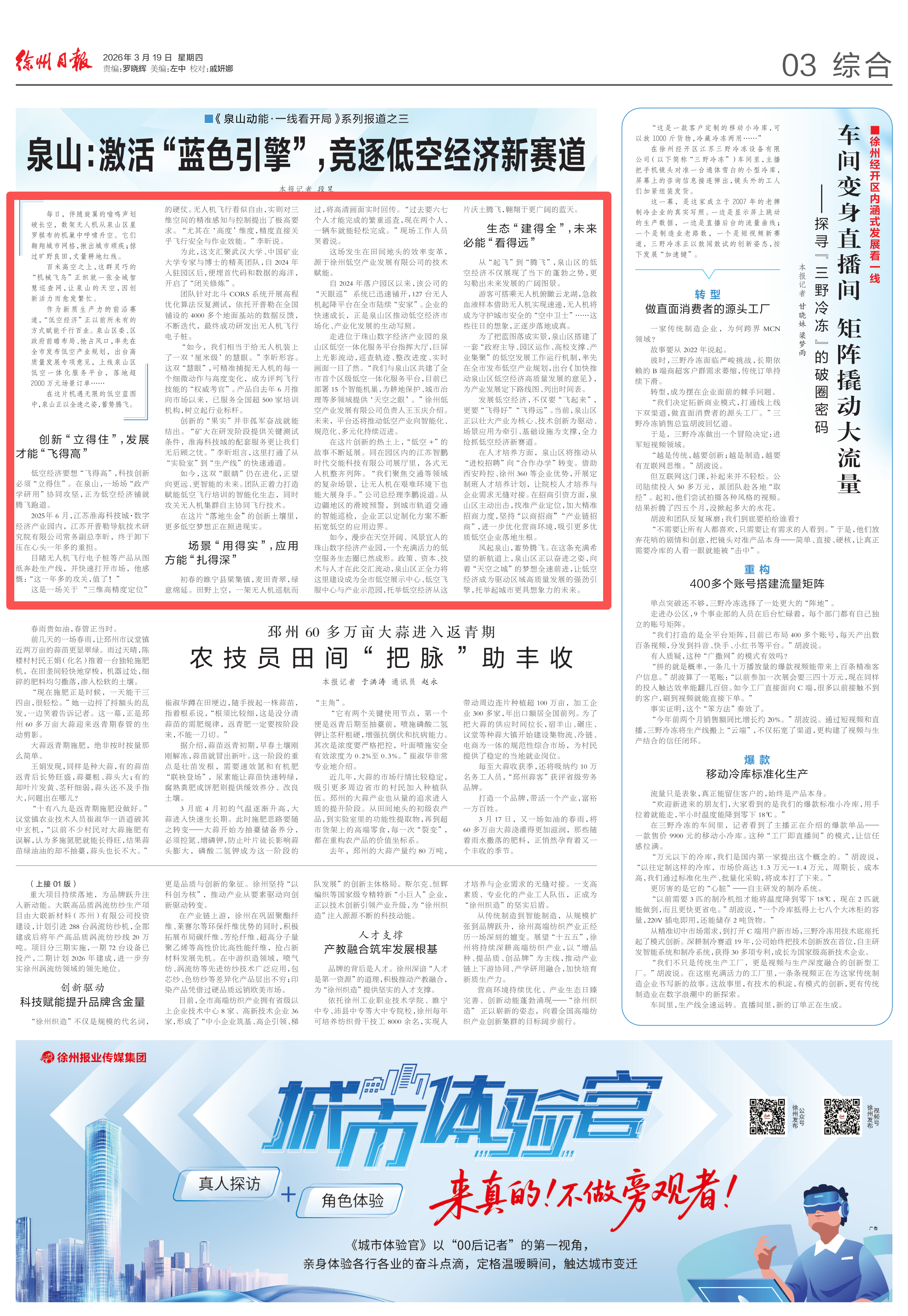 2026031903_01 gai.png