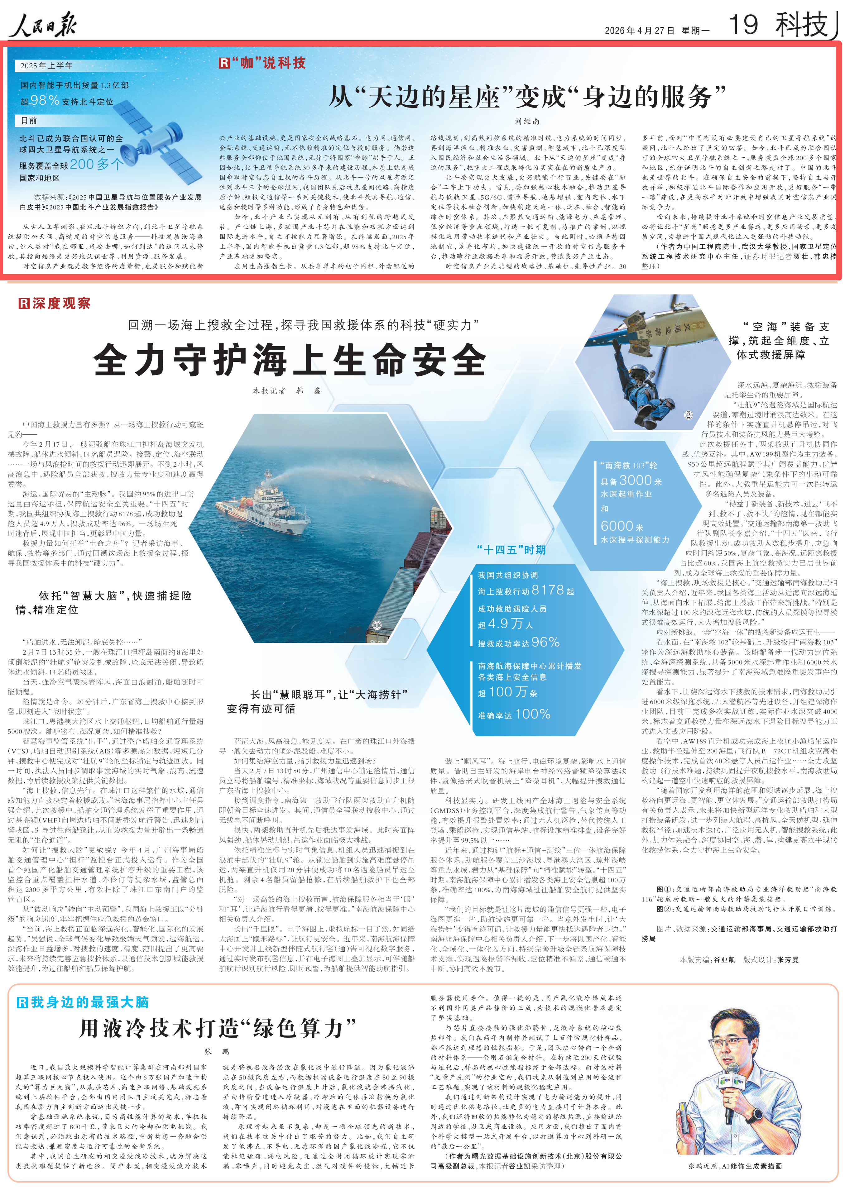 人民日报.png